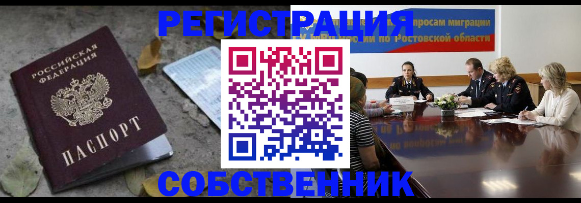 временная регистрация для школы в Хилке
