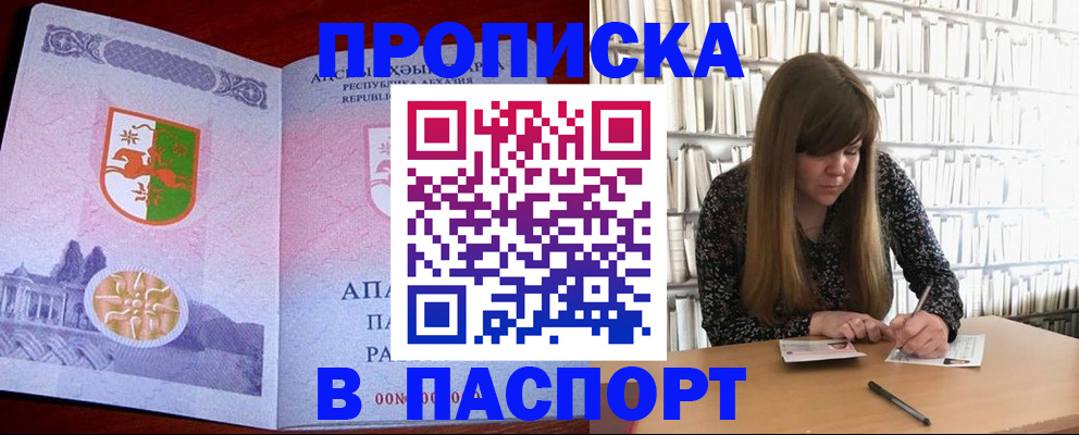 временная регистрация поиск в Хилке